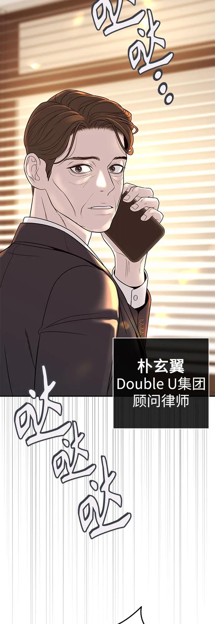 [第2话] 我会好好表现的34