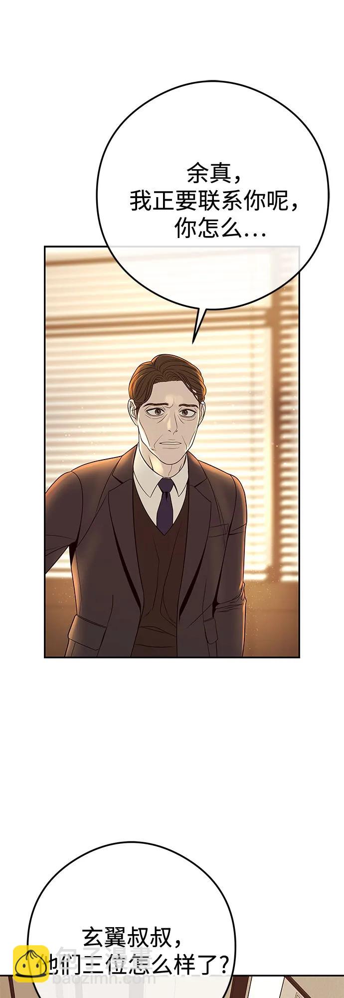 [第2话] 我会好好表现的36