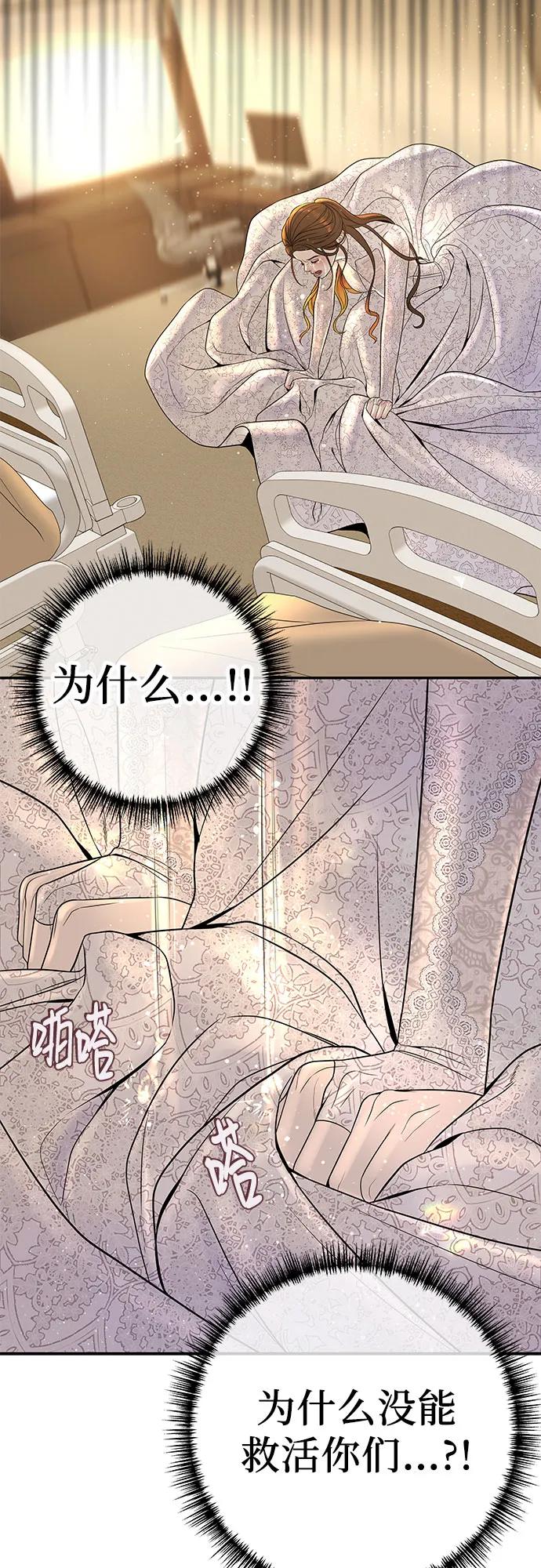 [第2话] 我会好好表现的44