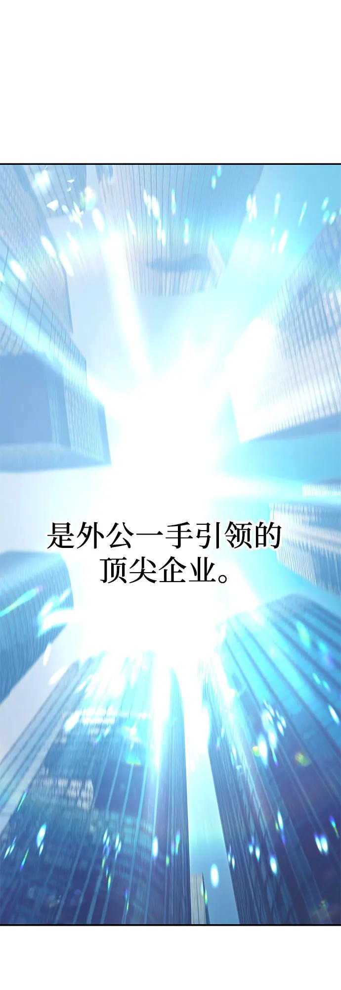 [第2话] 我会好好表现的58