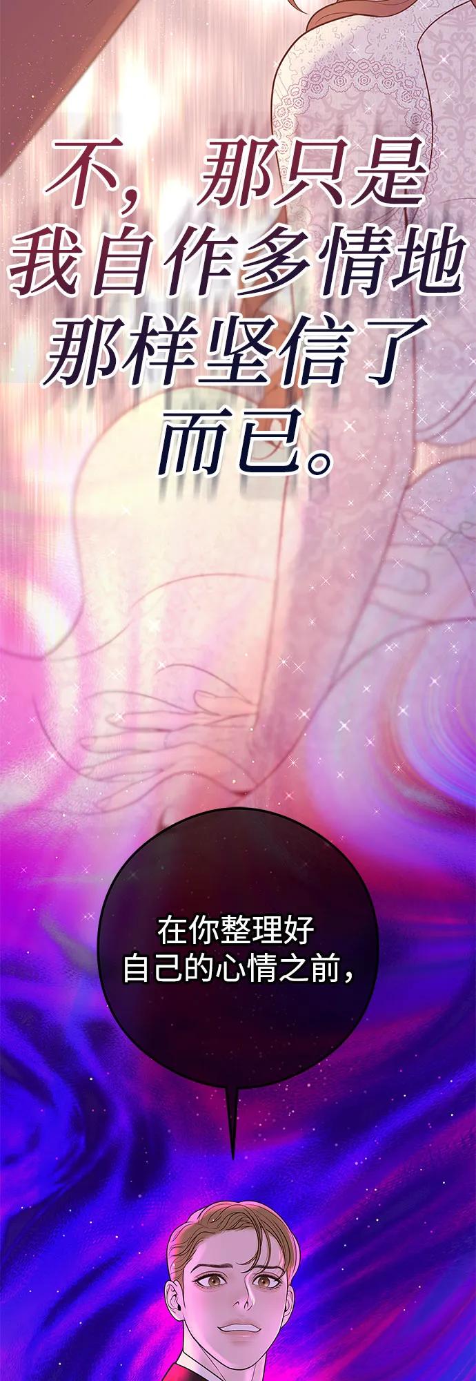 [第2话] 我会好好表现的64