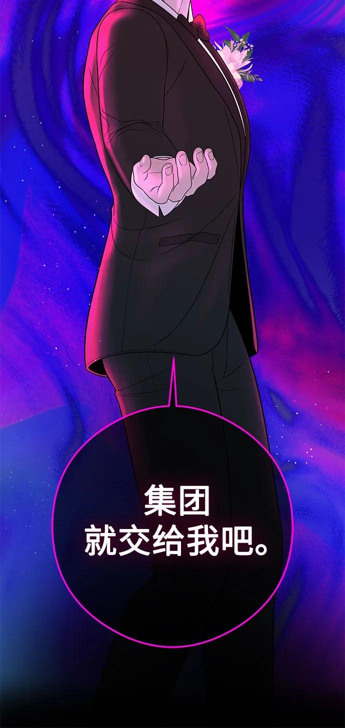 [第2话] 我会好好表现的65