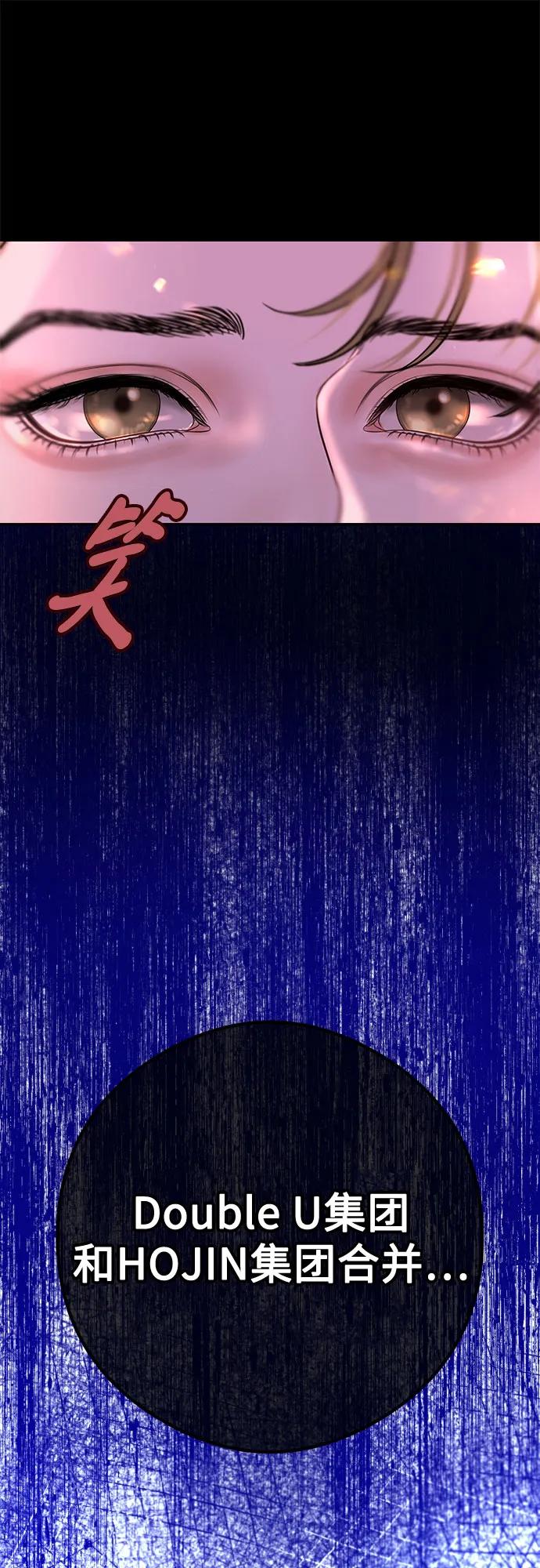 [第2话] 我会好好表现的66