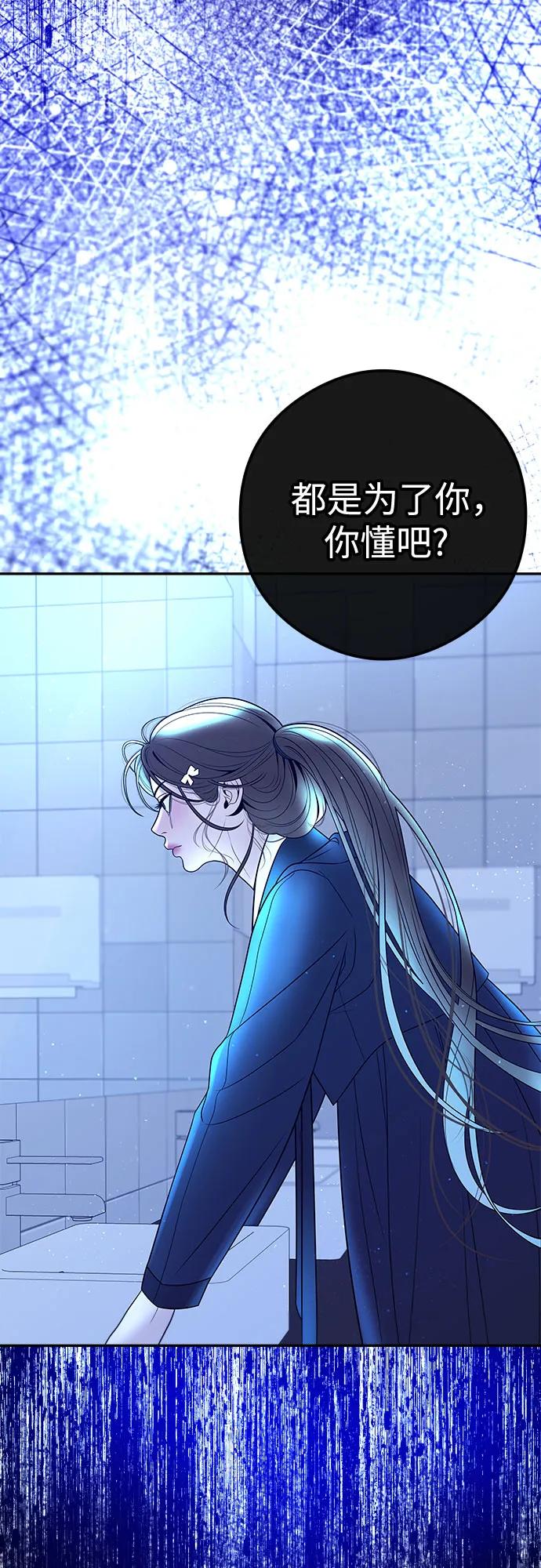 [第2话] 我会好好表现的67