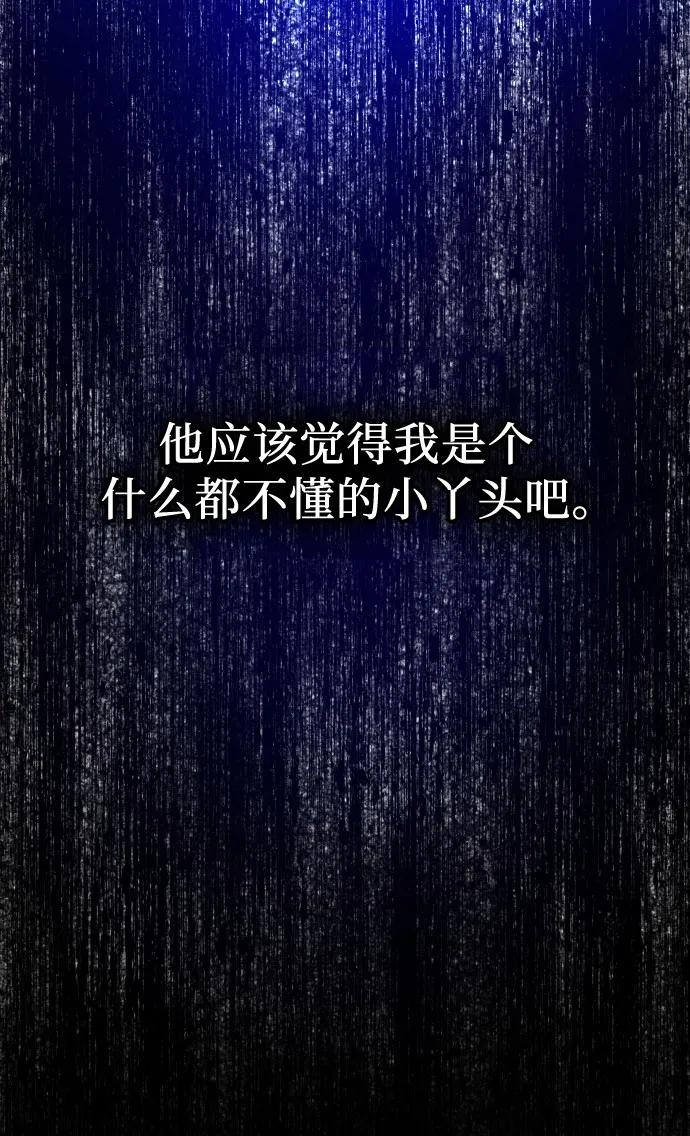 [第2话] 我会好好表现的68