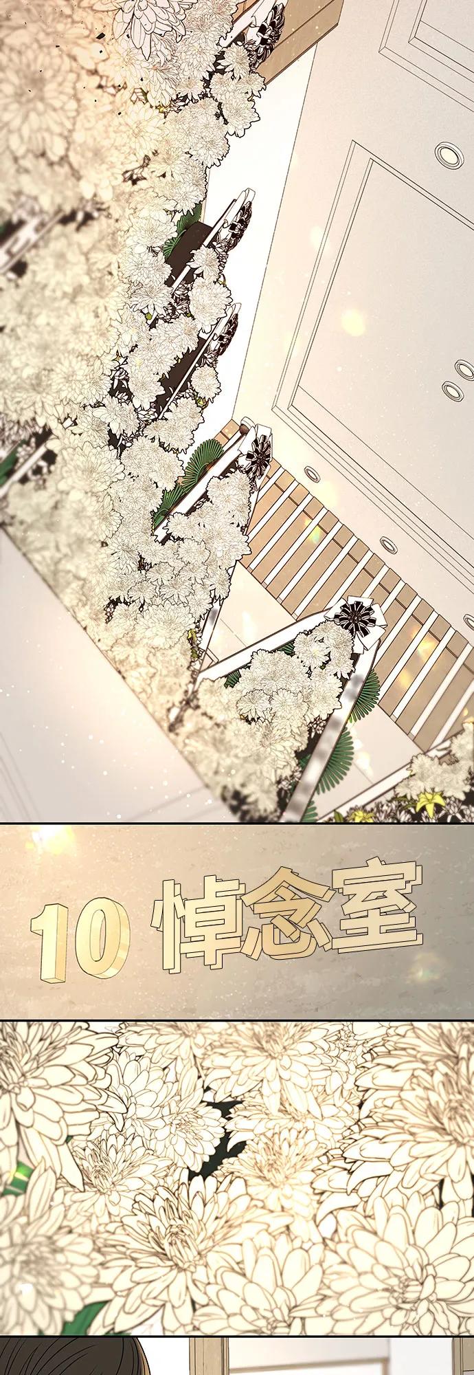 [第2话] 我会好好表现的76