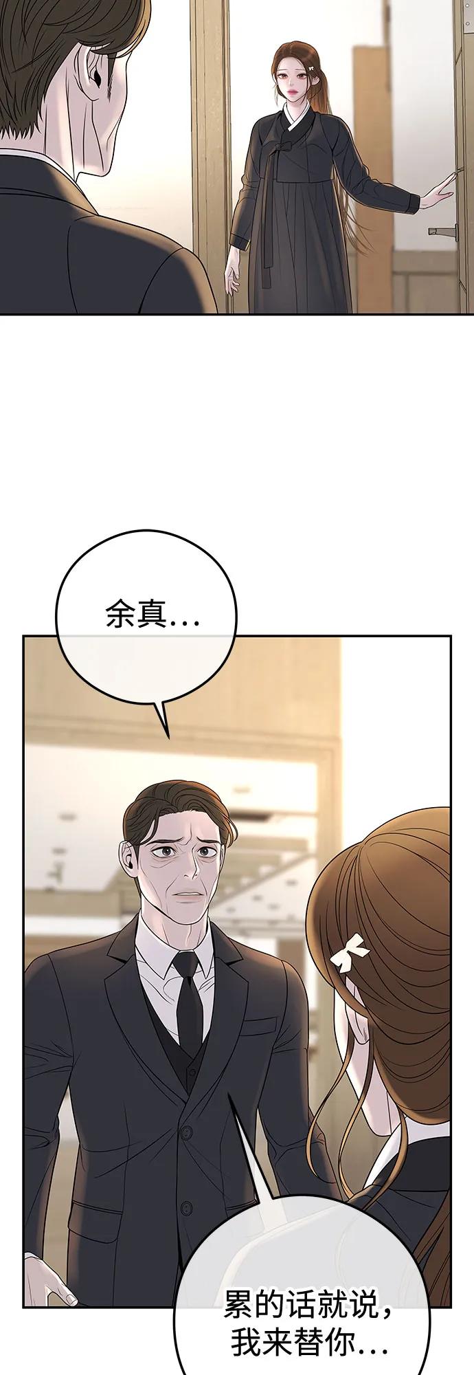 [第2话] 我会好好表现的77