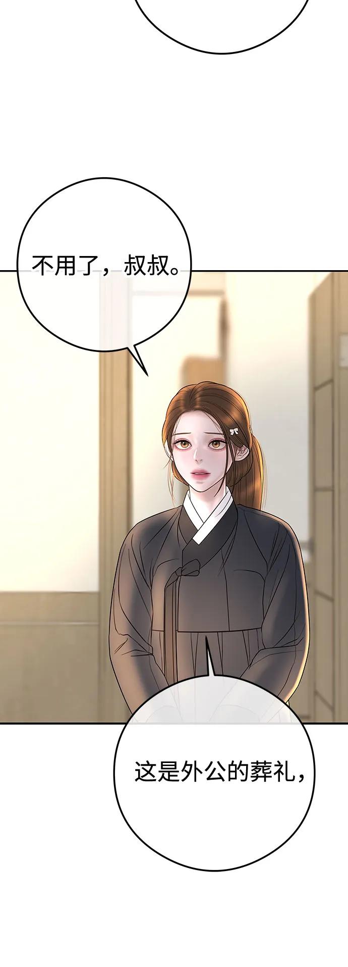 [第2话] 我会好好表现的78