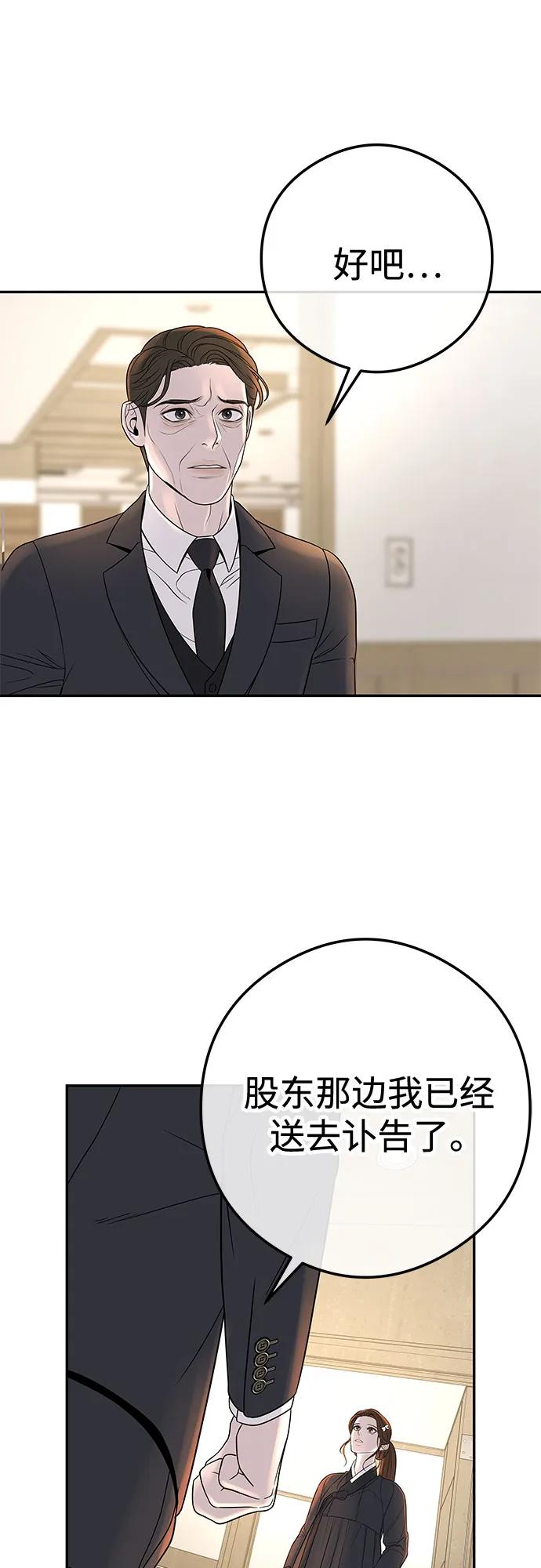 [第2话] 我会好好表现的80