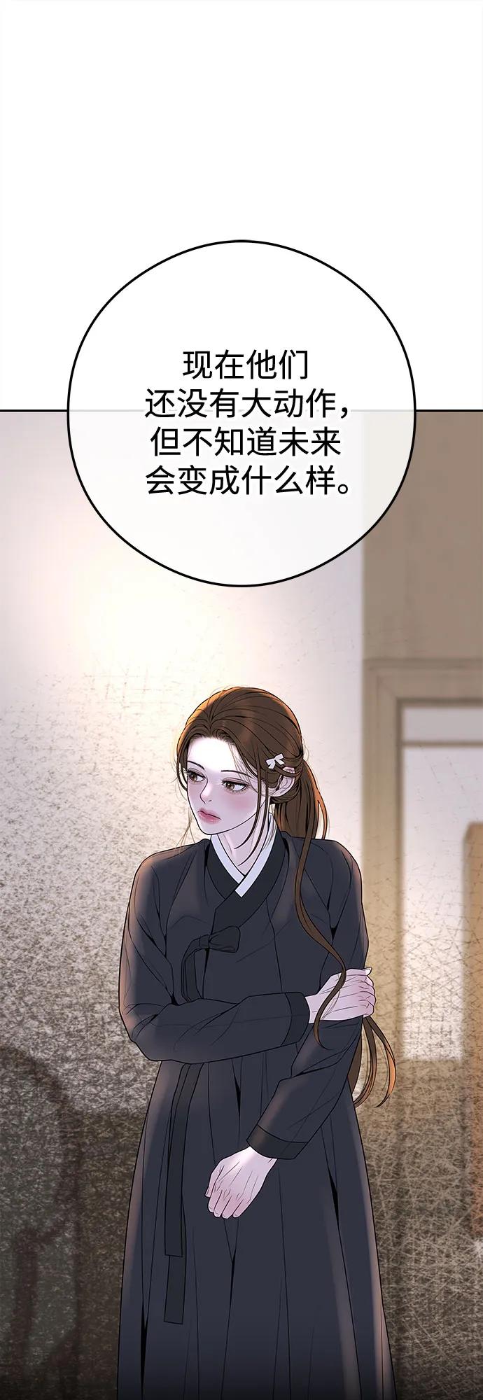 [第2话] 我会好好表现的82