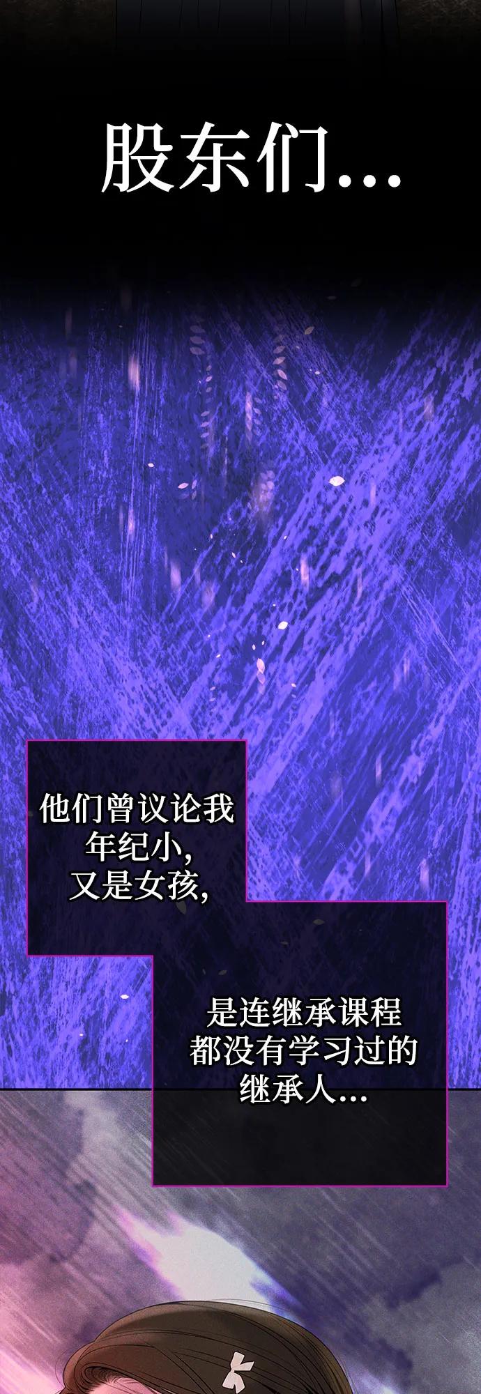 [第2话] 我会好好表现的83