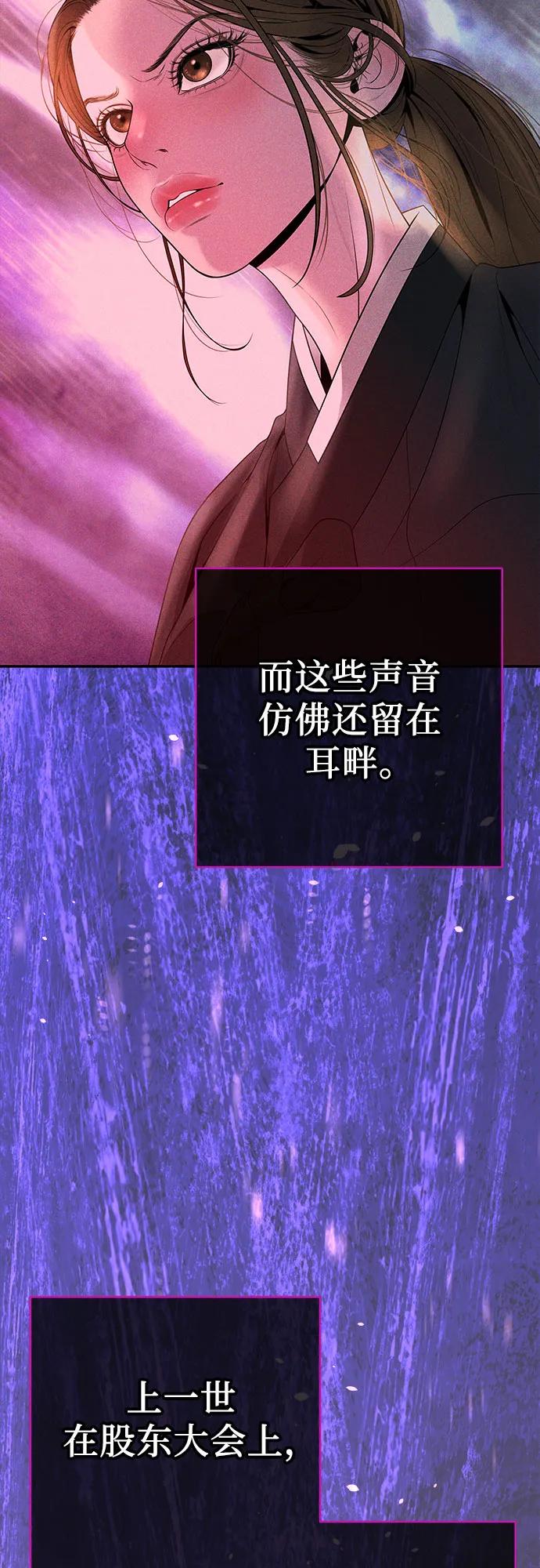 [第2话] 我会好好表现的84