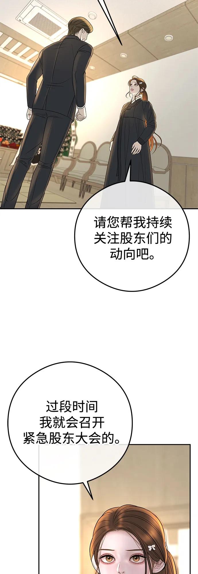 [第2话] 我会好好表现的86
