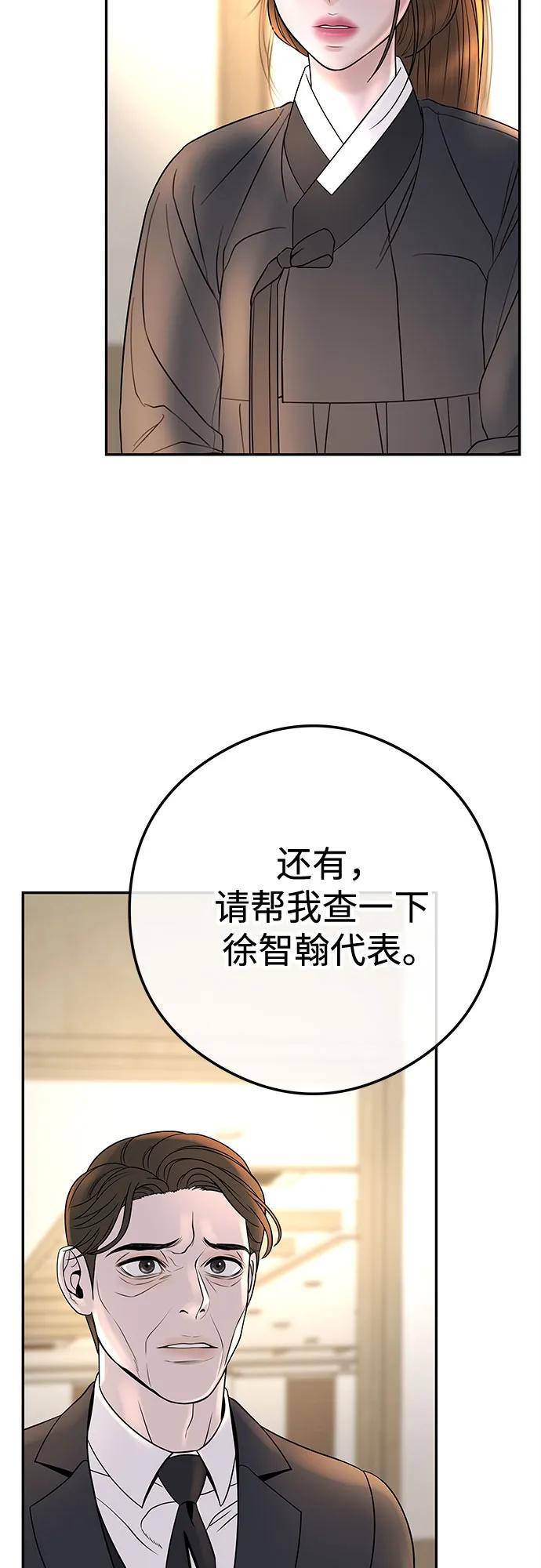 [第2话] 我会好好表现的87