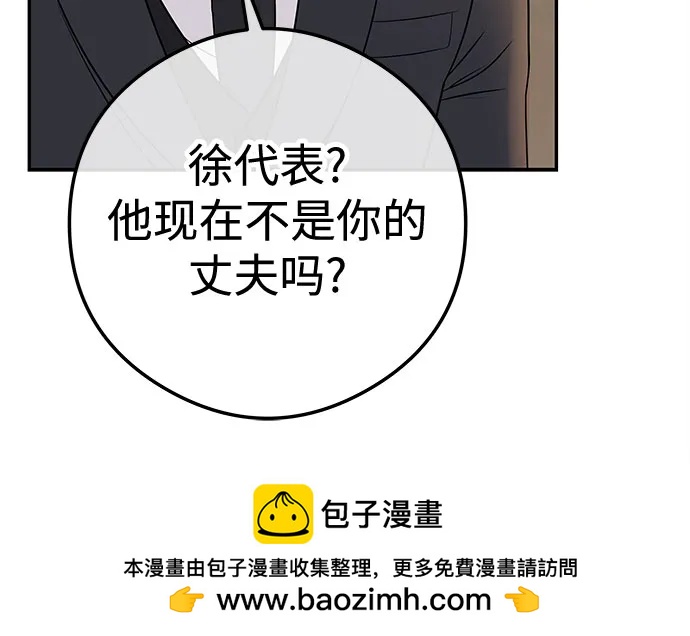 [第2话] 我会好好表现的88