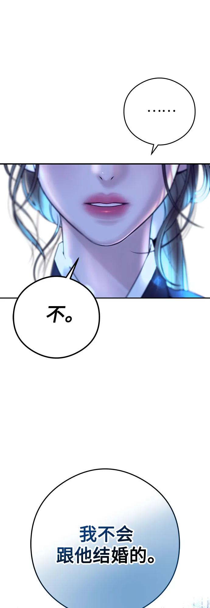 [第2话] 我会好好表现的89