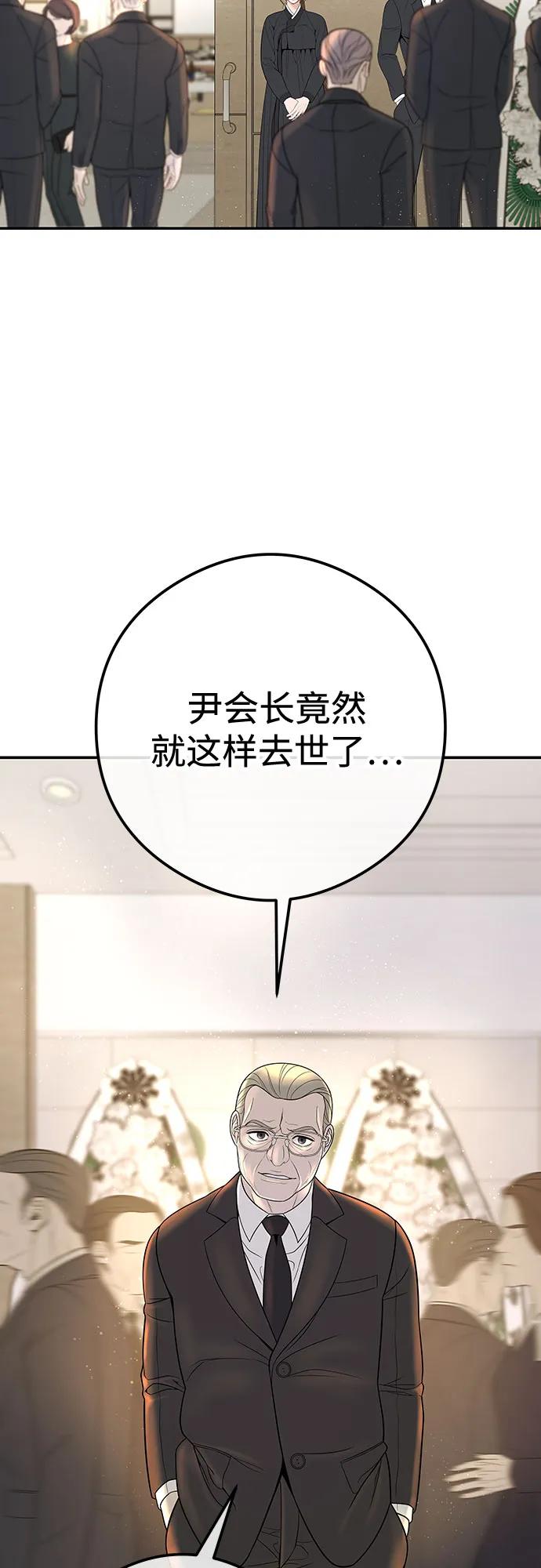 [第2话] 我会好好表现的92