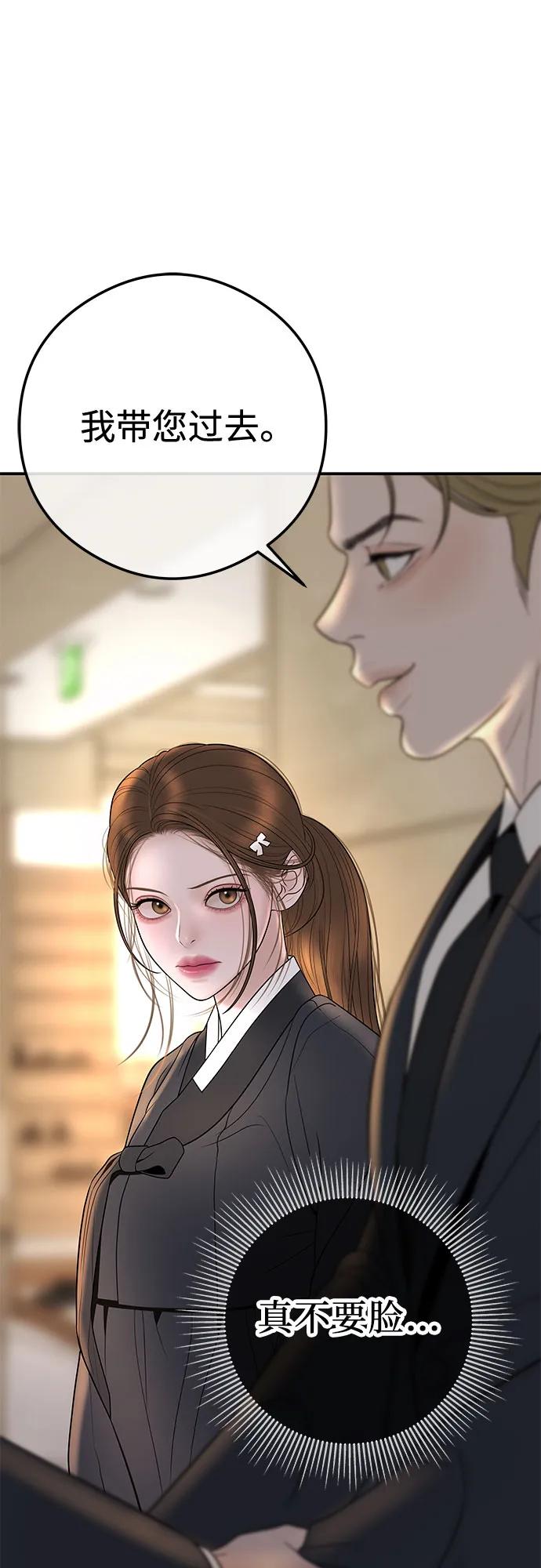 [第2话] 我会好好表现的95