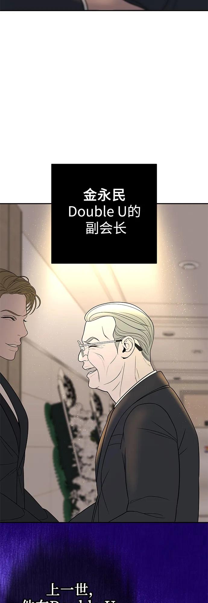 [第2话] 我会好好表现的96