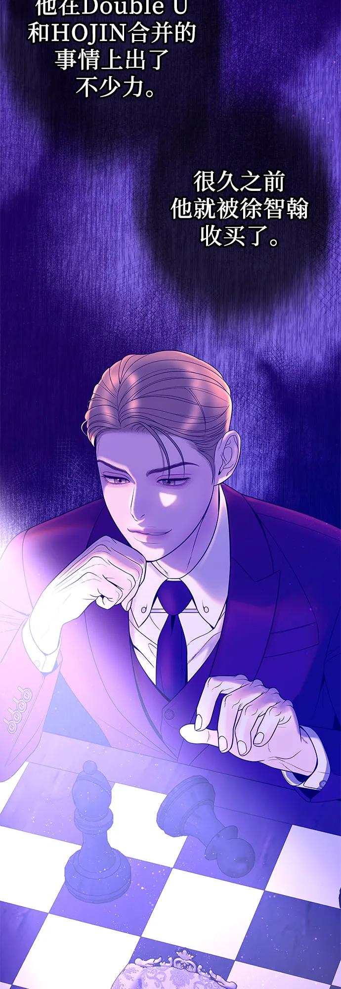 [第2话] 我会好好表现的97