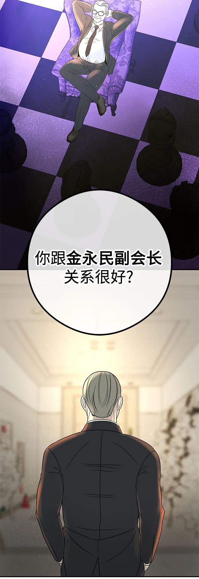 [第2话] 我会好好表现的98