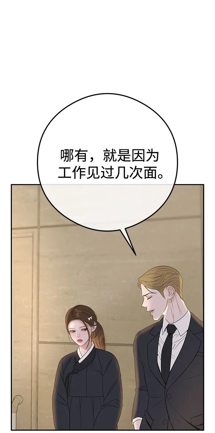 [第2话] 我会好好表现的99