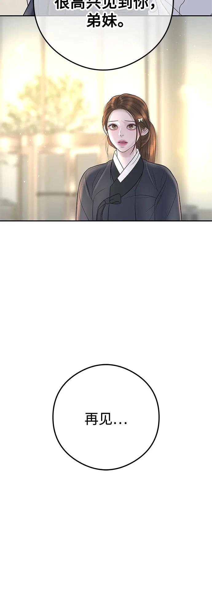 [第4话] 天赐良机23