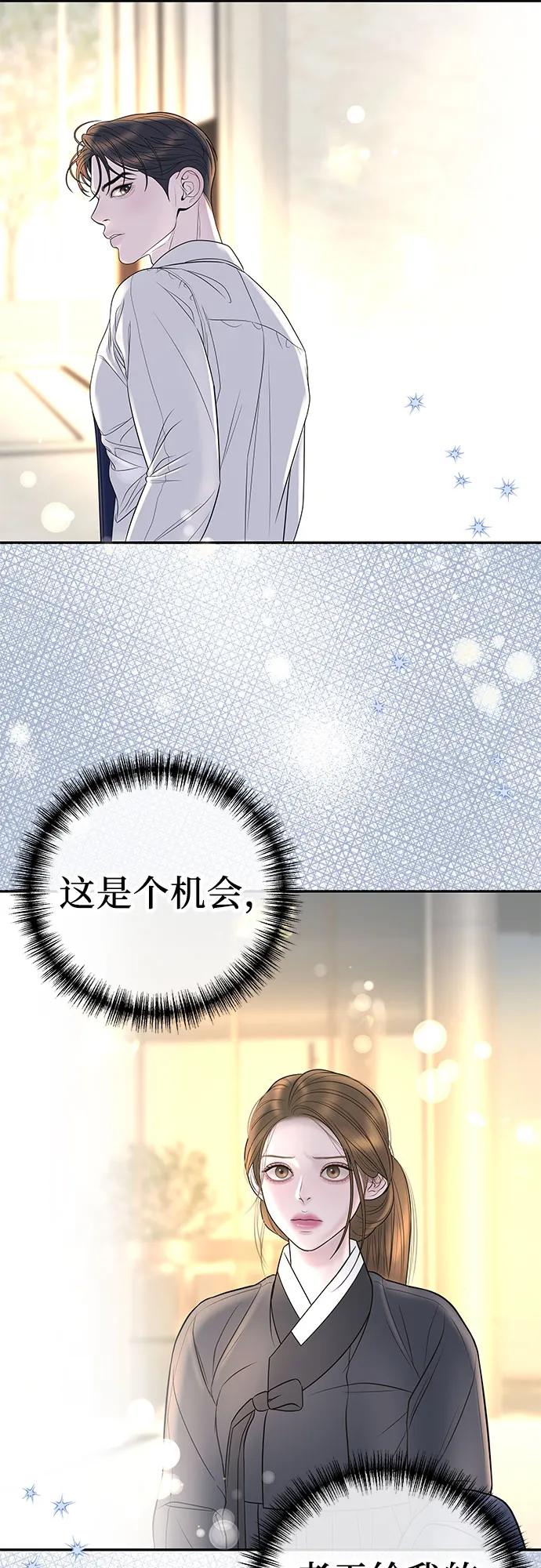 [第4话] 天赐良机32