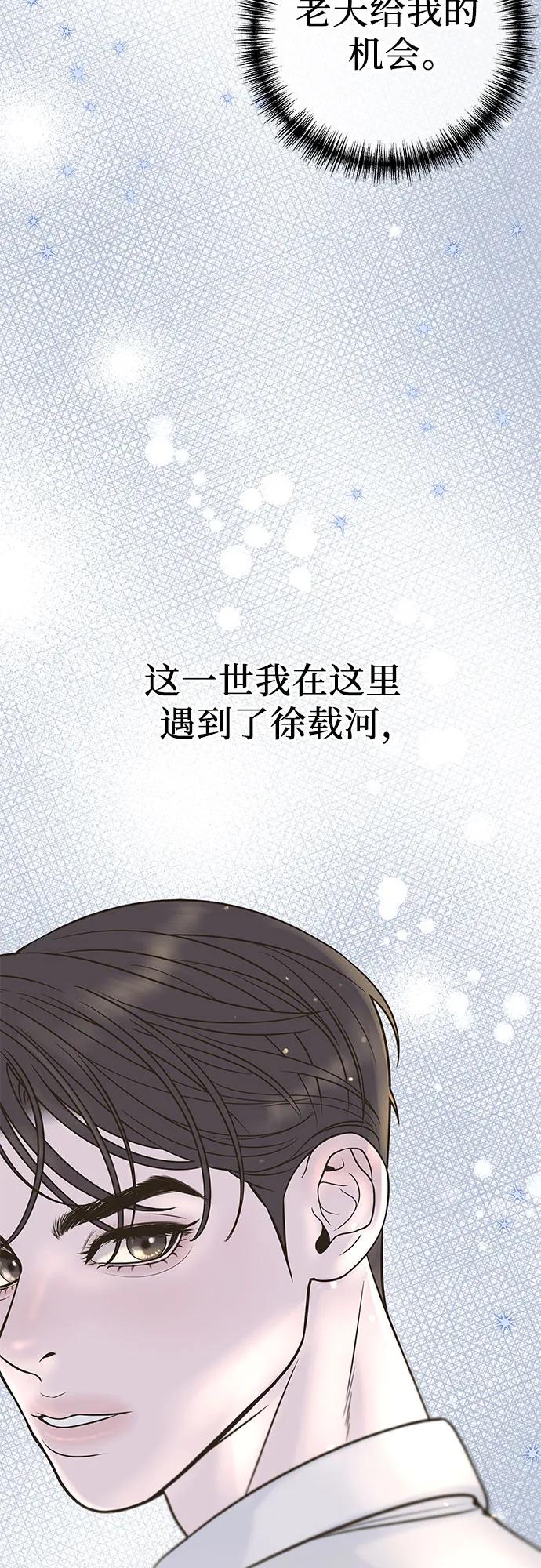 [第4话] 天赐良机33