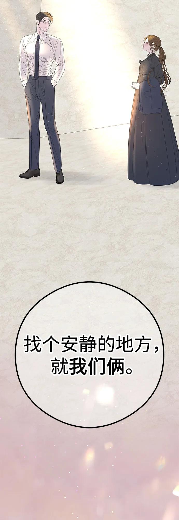 [第4话] 天赐良机36