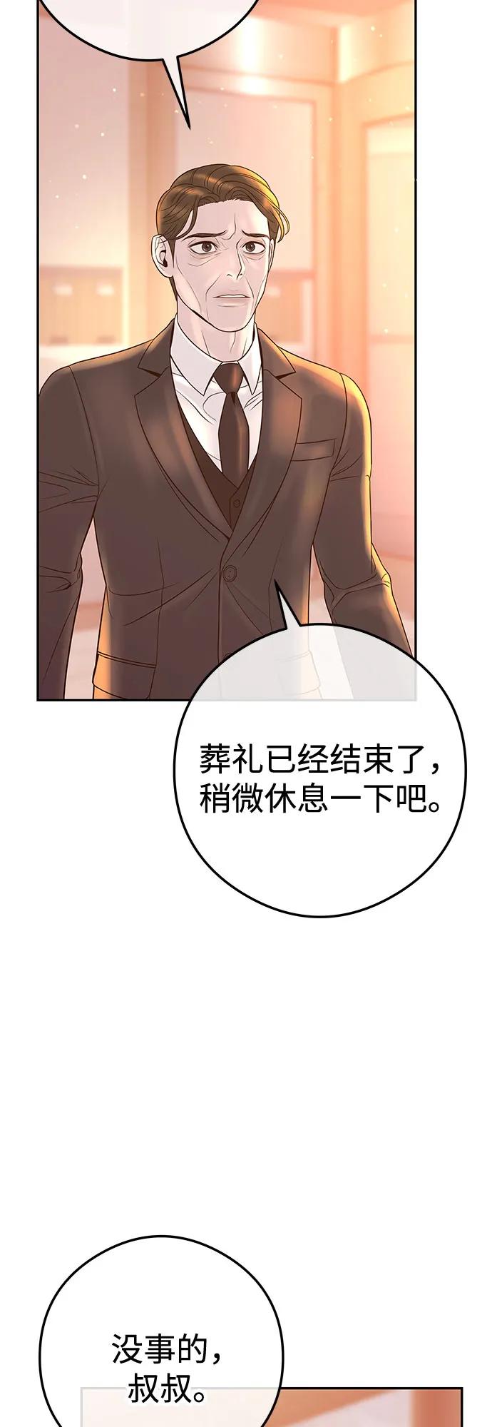 [第4话] 天赐良机40
