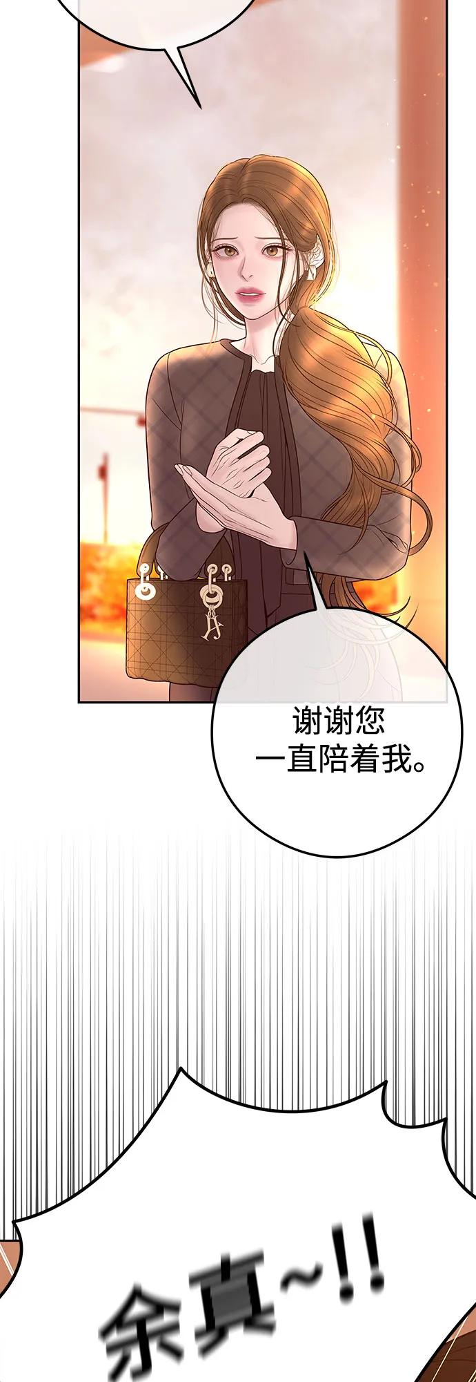 [第4话] 天赐良机41