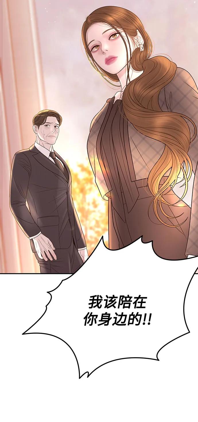 [第4话] 天赐良机43