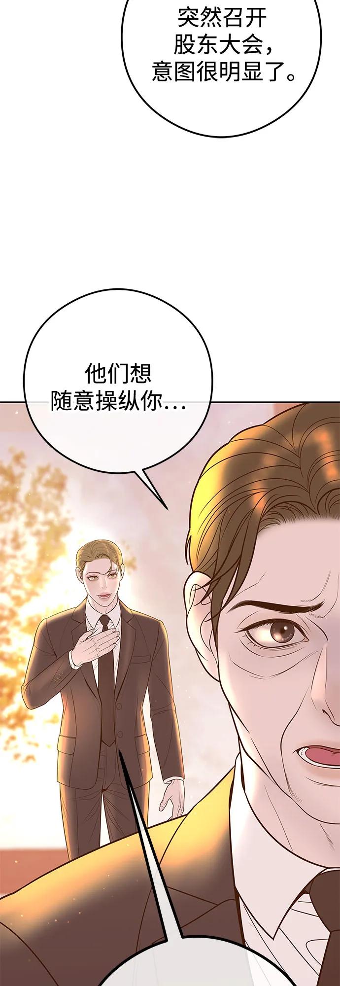 [第4话] 天赐良机56