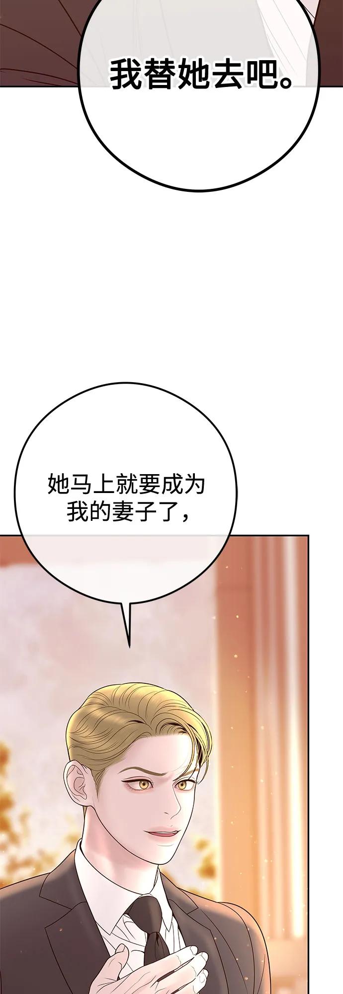 [第4话] 天赐良机57