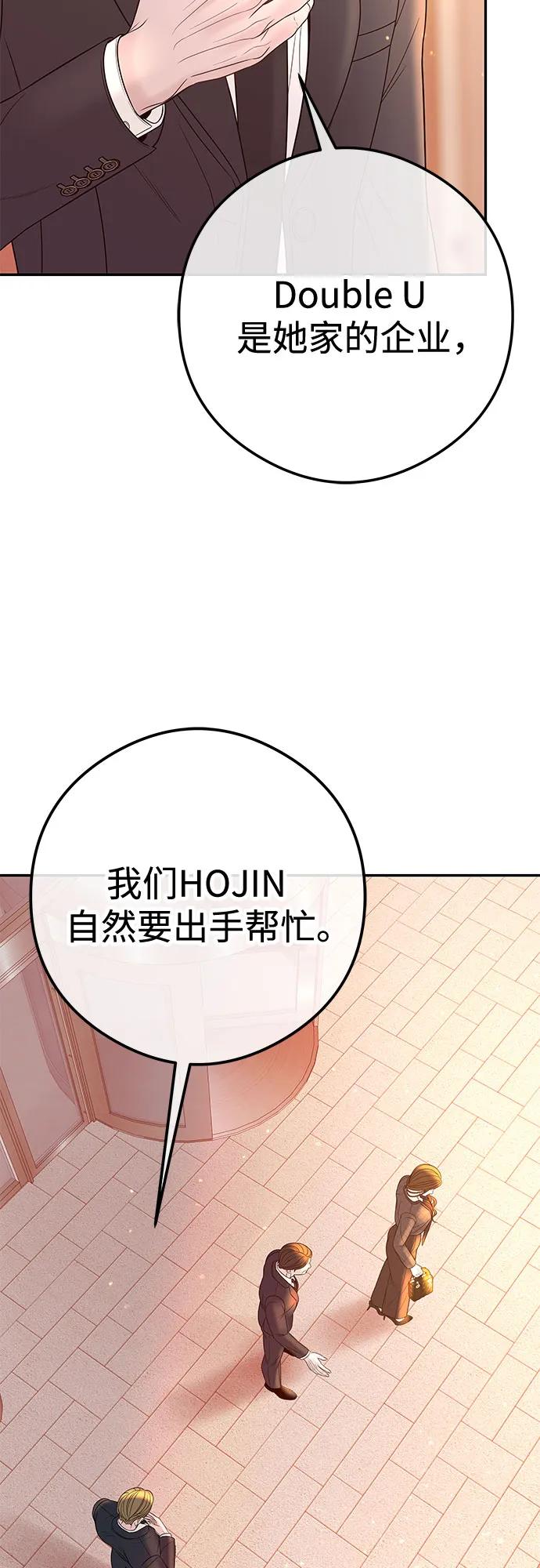[第4话] 天赐良机58