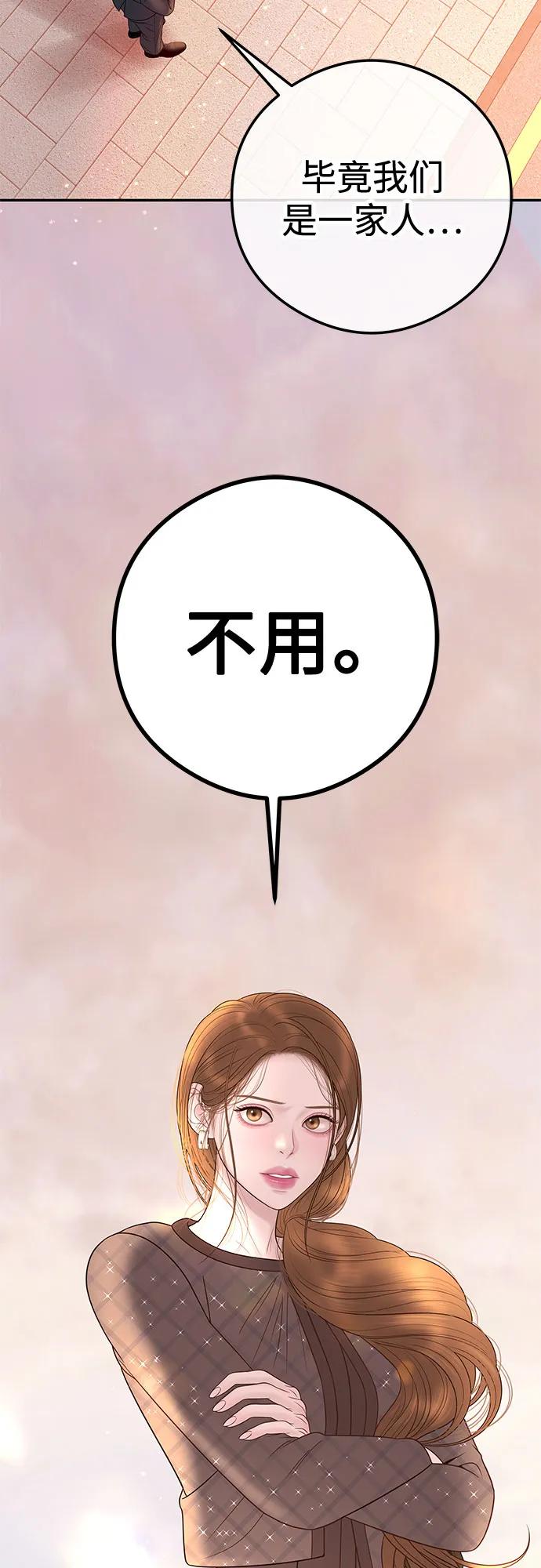 [第4话] 天赐良机59
