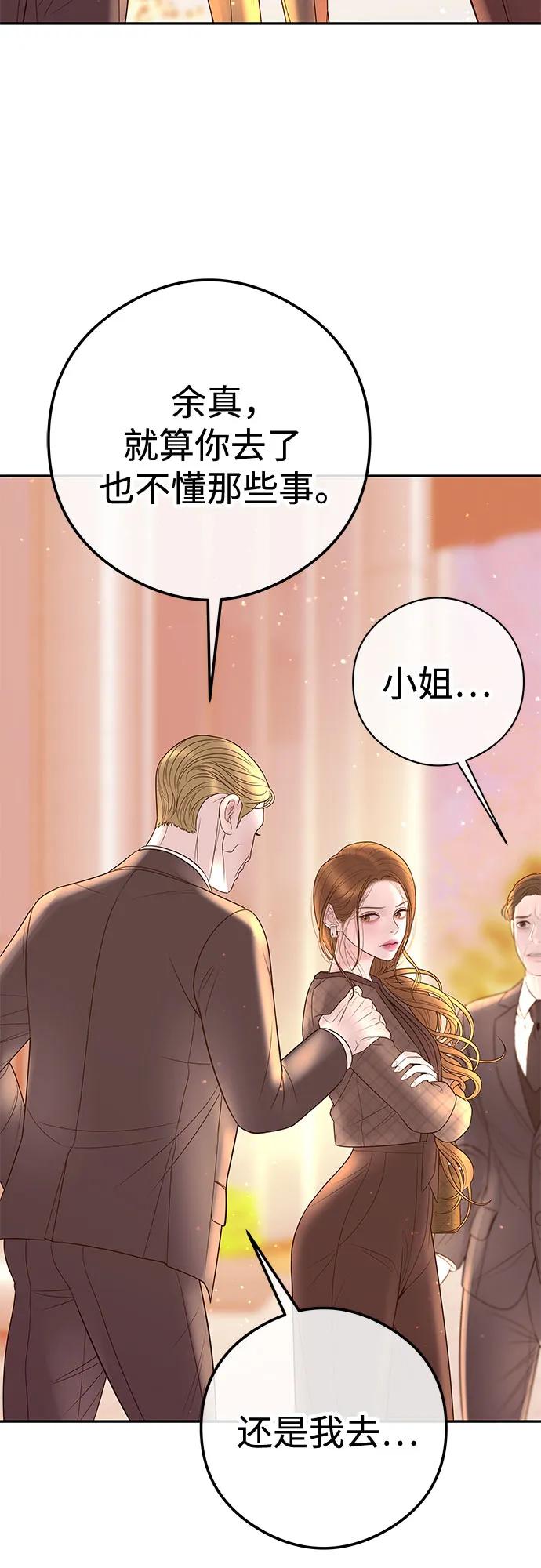 [第4话] 天赐良机62