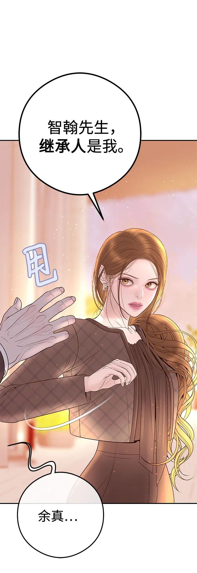[第4话] 天赐良机63