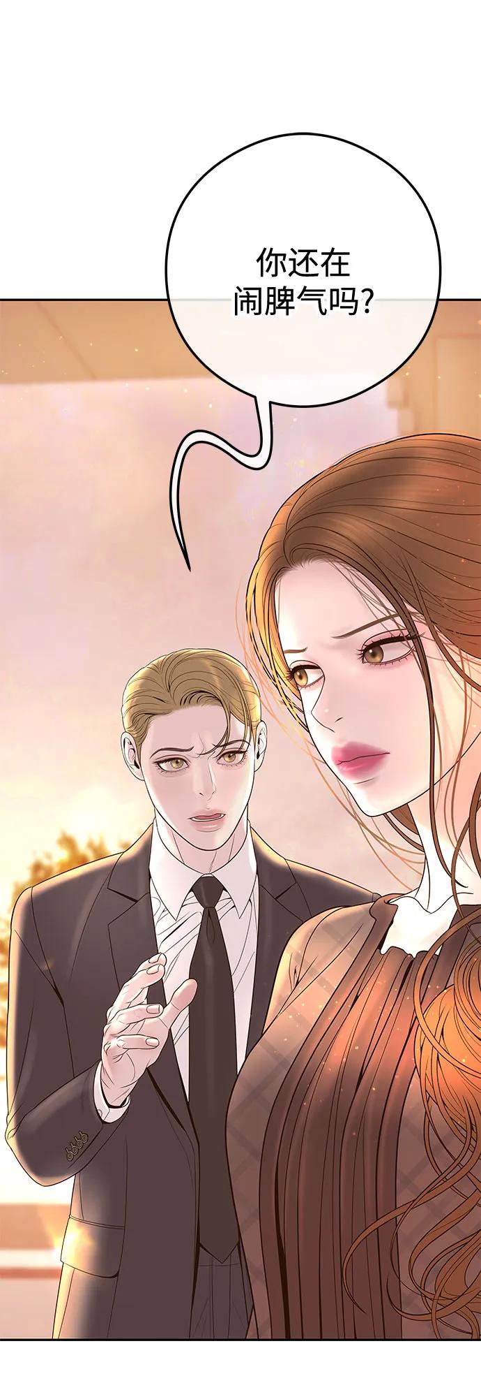 [第4话] 天赐良机64