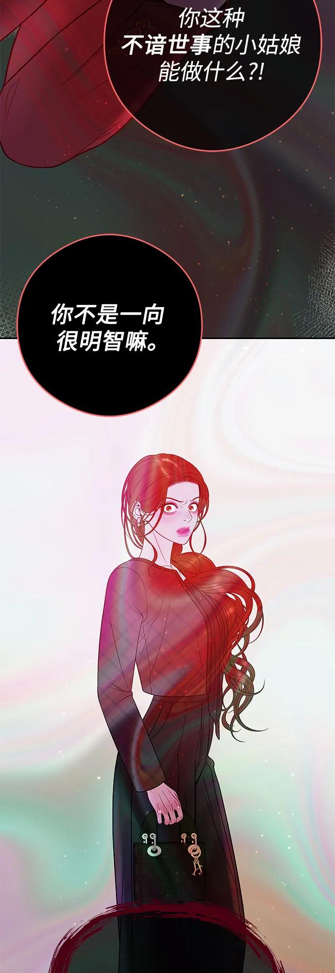 [第4话] 天赐良机68