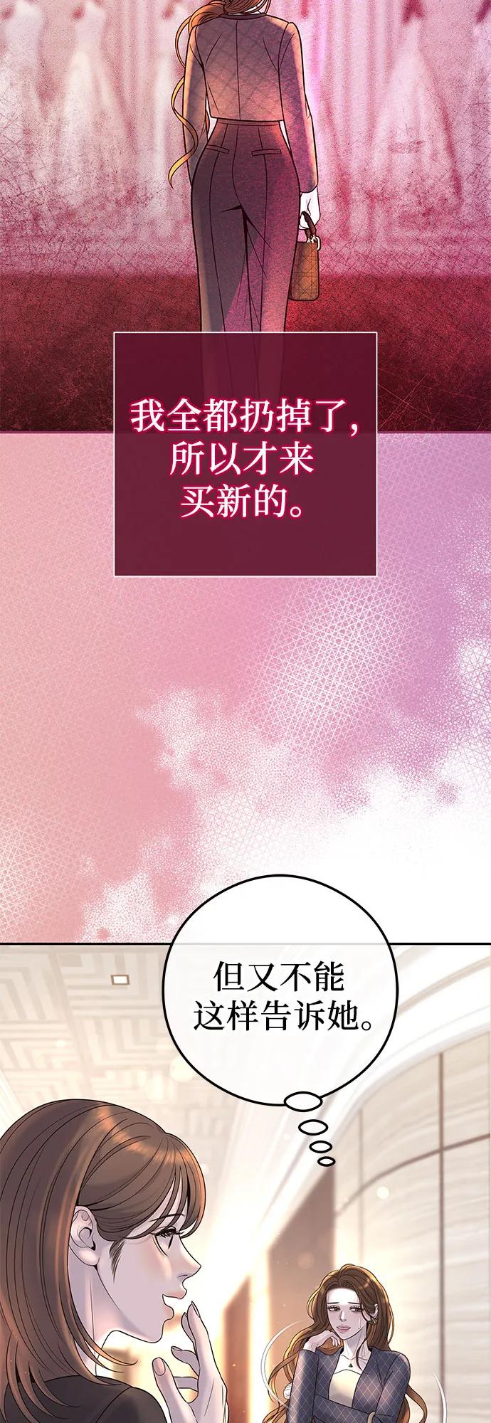[第4话] 天赐良机85
