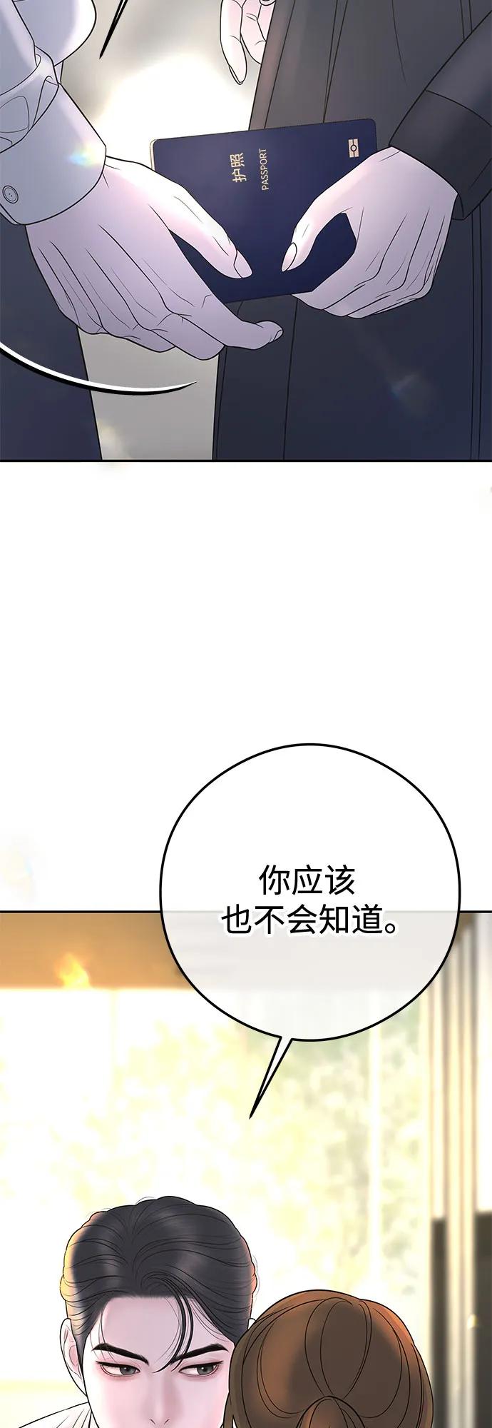 [第4话] 天赐良机9