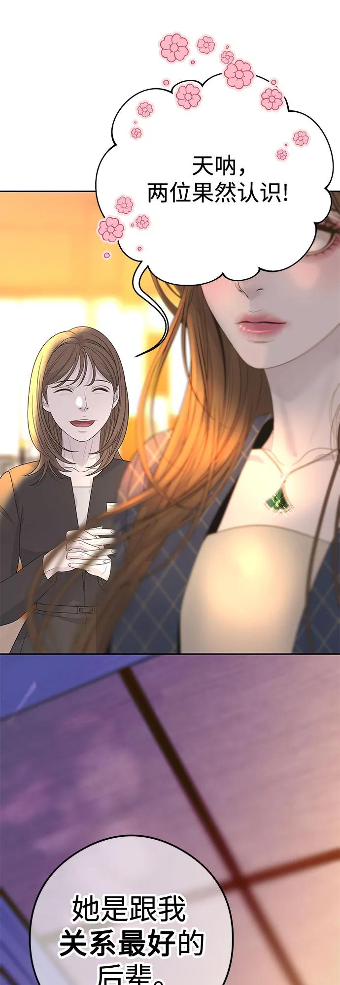 [第5话] 跟我结婚吧12