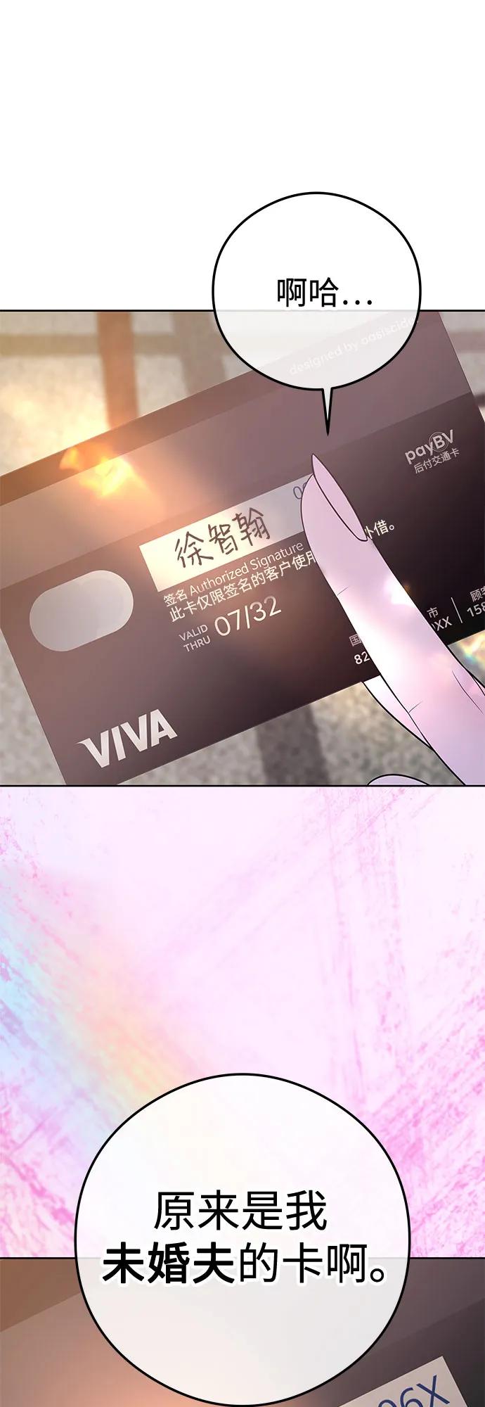 [第5话] 跟我结婚吧19
