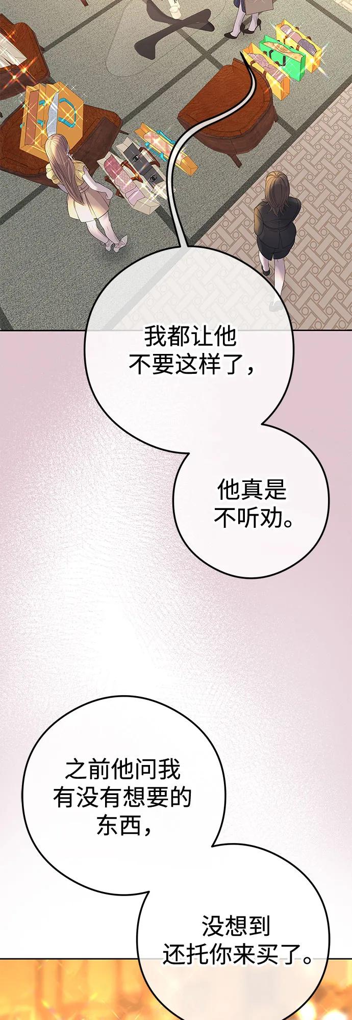 [第5话] 跟我结婚吧24