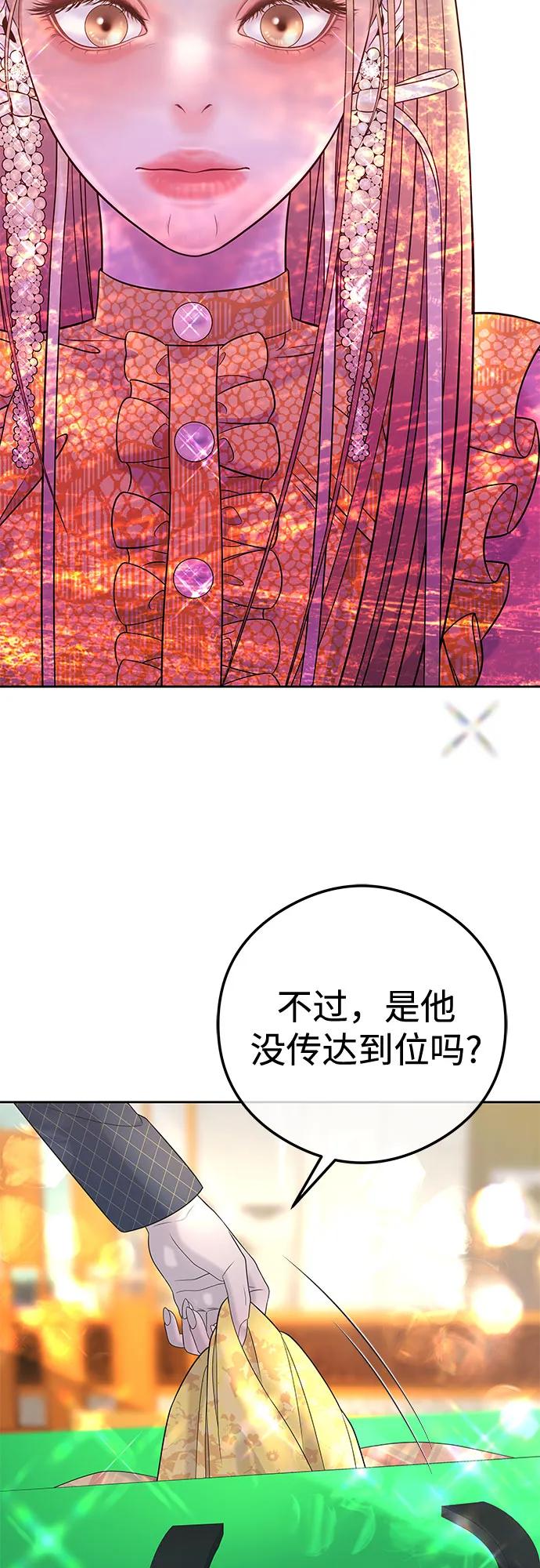 [第5话] 跟我结婚吧26
