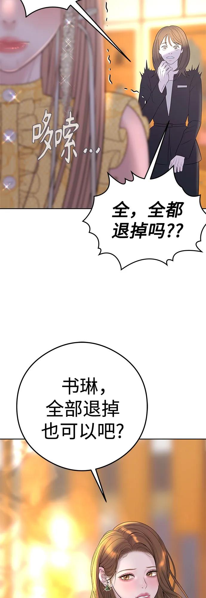 [第5话] 跟我结婚吧31