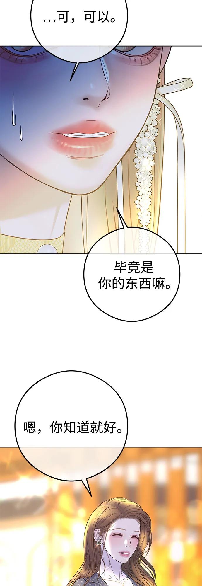 [第5话] 跟我结婚吧34