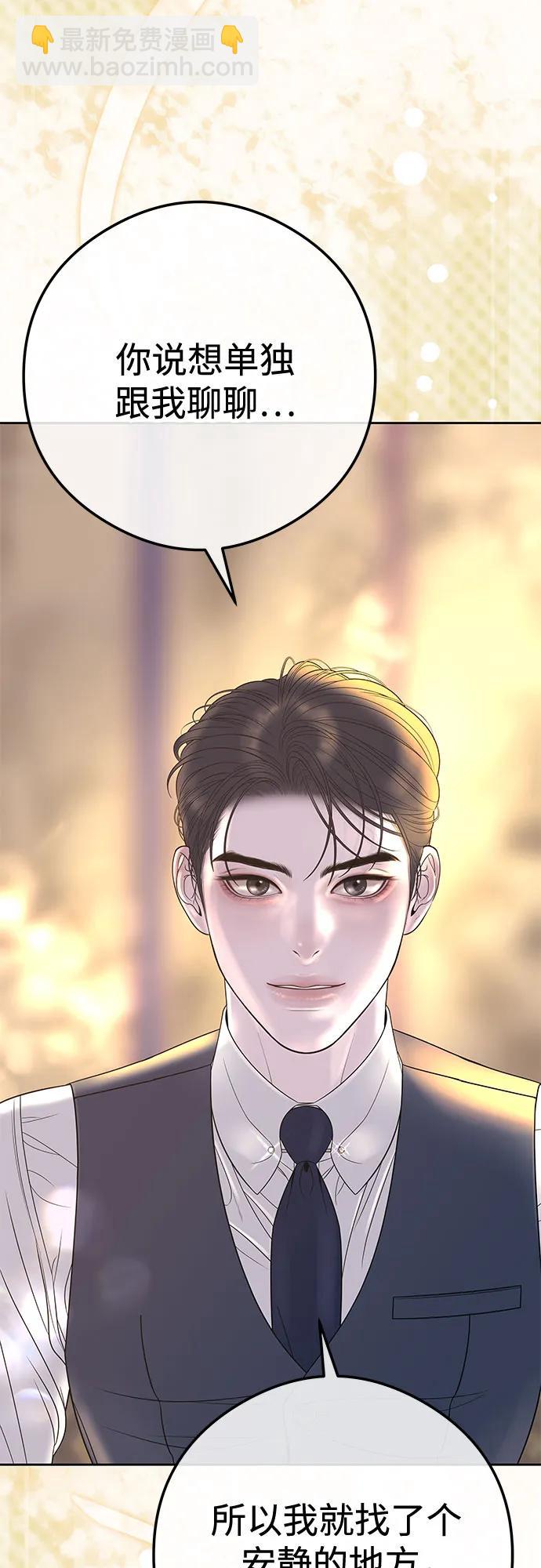 [第5话] 跟我结婚吧51